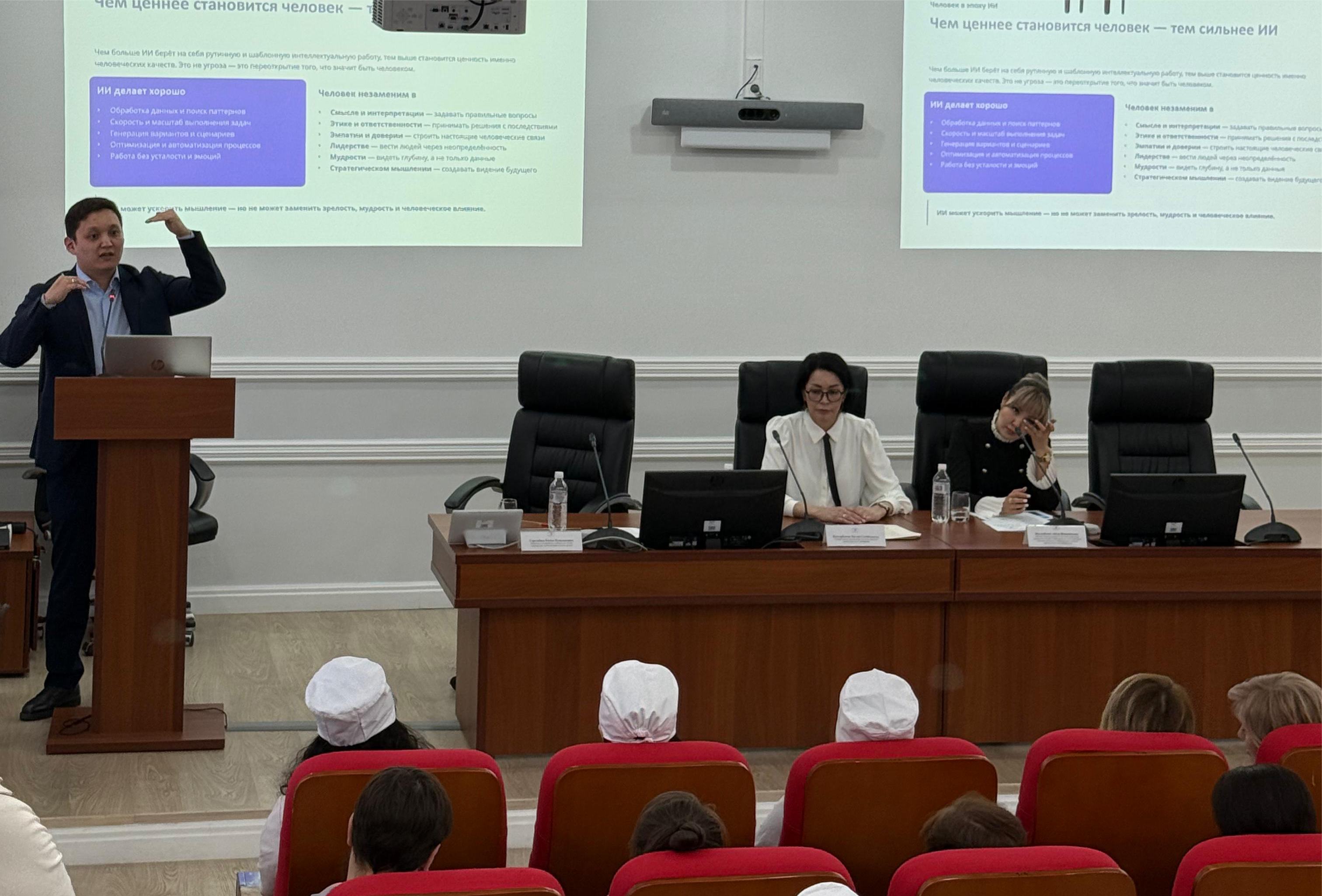 Жасанды интеллект медициналық білім беруде