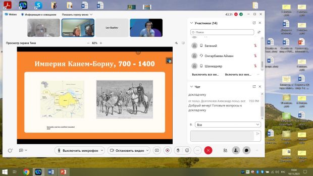 Өлкетану клубының онлайн отырысы
