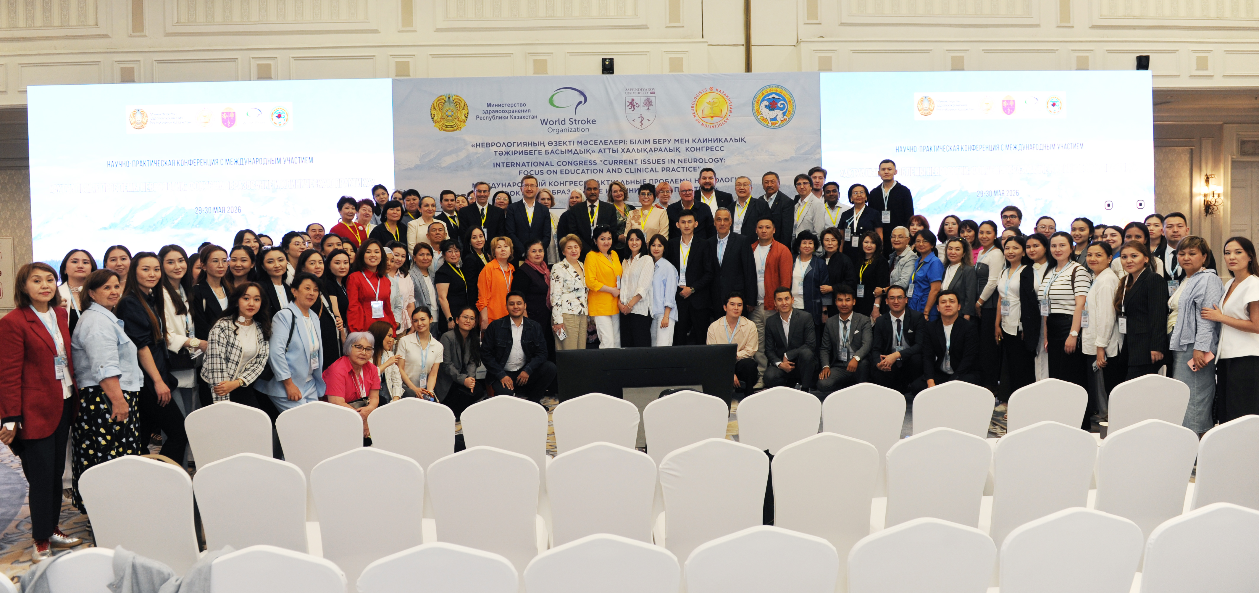 International Congress with the Participation of Experts from the World Stroke Organization