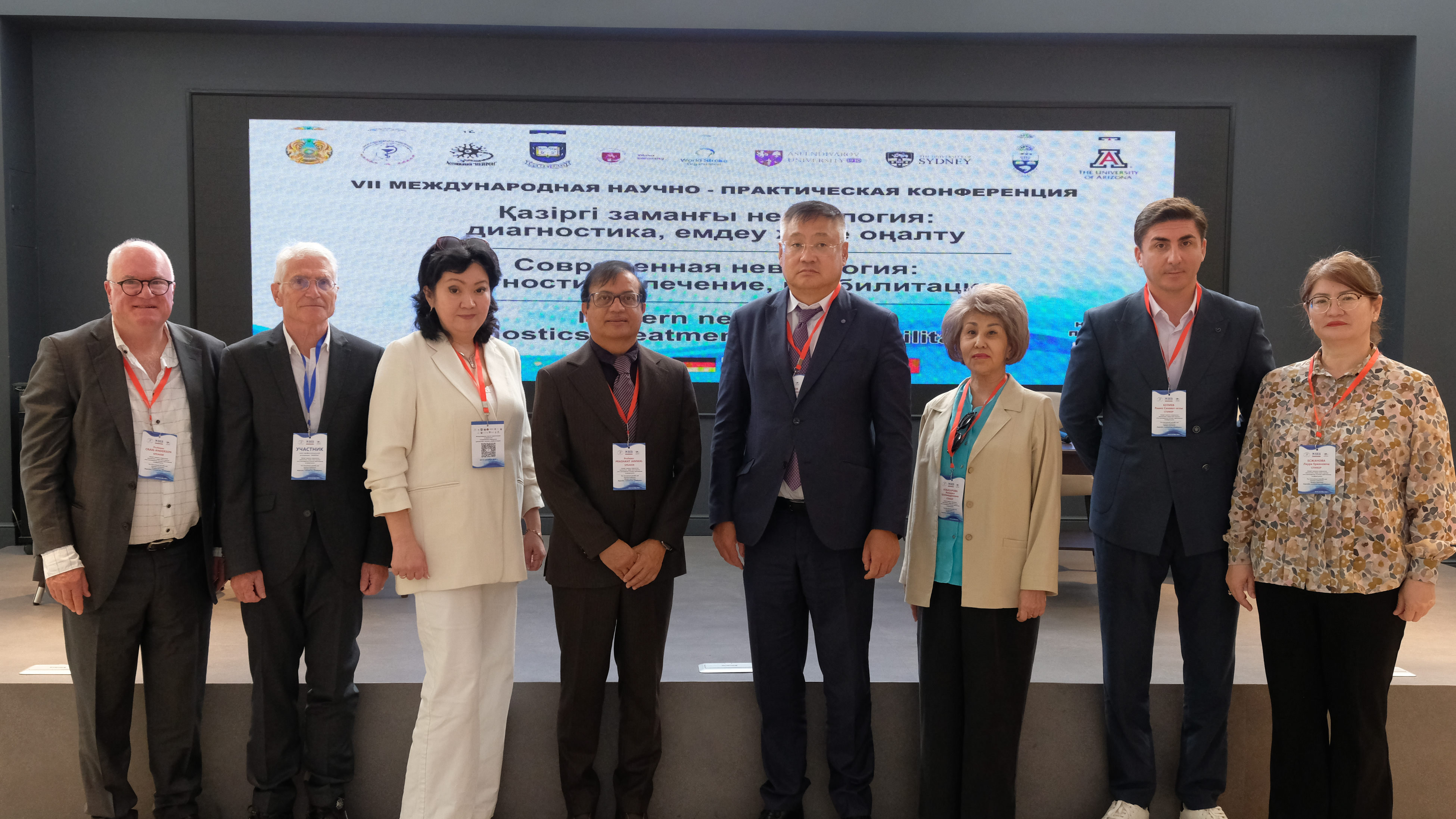 The 7th International Scientific and Practical Conference "Modern Neurology: Diagnosis, Treatment, and Rehabilitation"