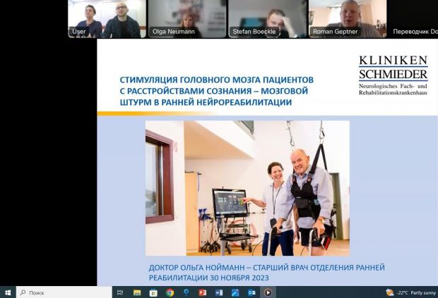 Шмидер клиникасының мамандарымен конференция (Алленсбах, Германия)