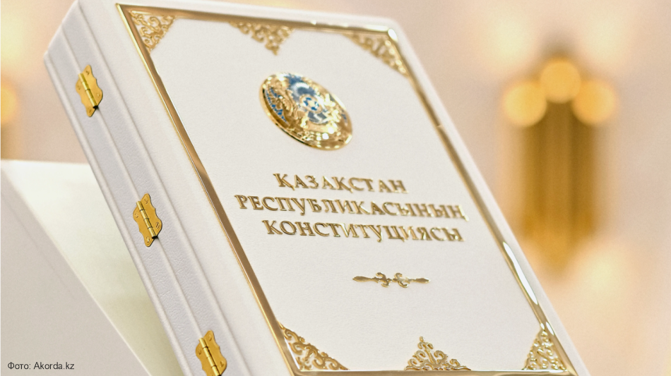 Обращение Главы государства Касым-Жомарта Токаева по случаю вступления в силу Новой Конституции Казахстана