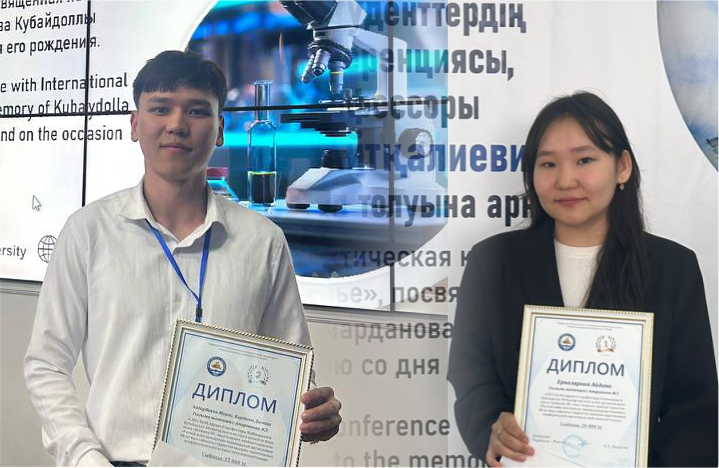 Научные достижения студентов в рамках международной конференции