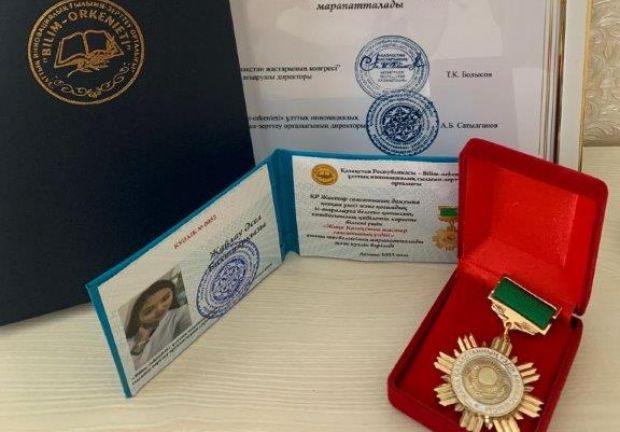 Победитель республиканского конкурса «Новый Казахстан: отличник молодежной политики»