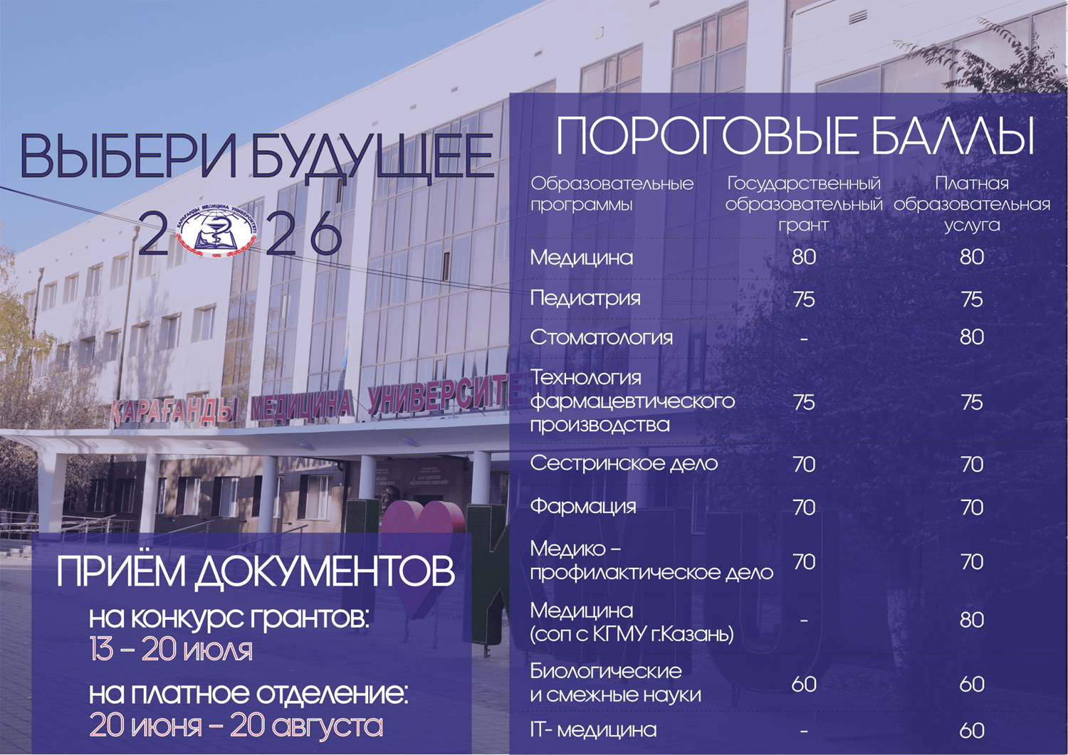 Баннер 1
