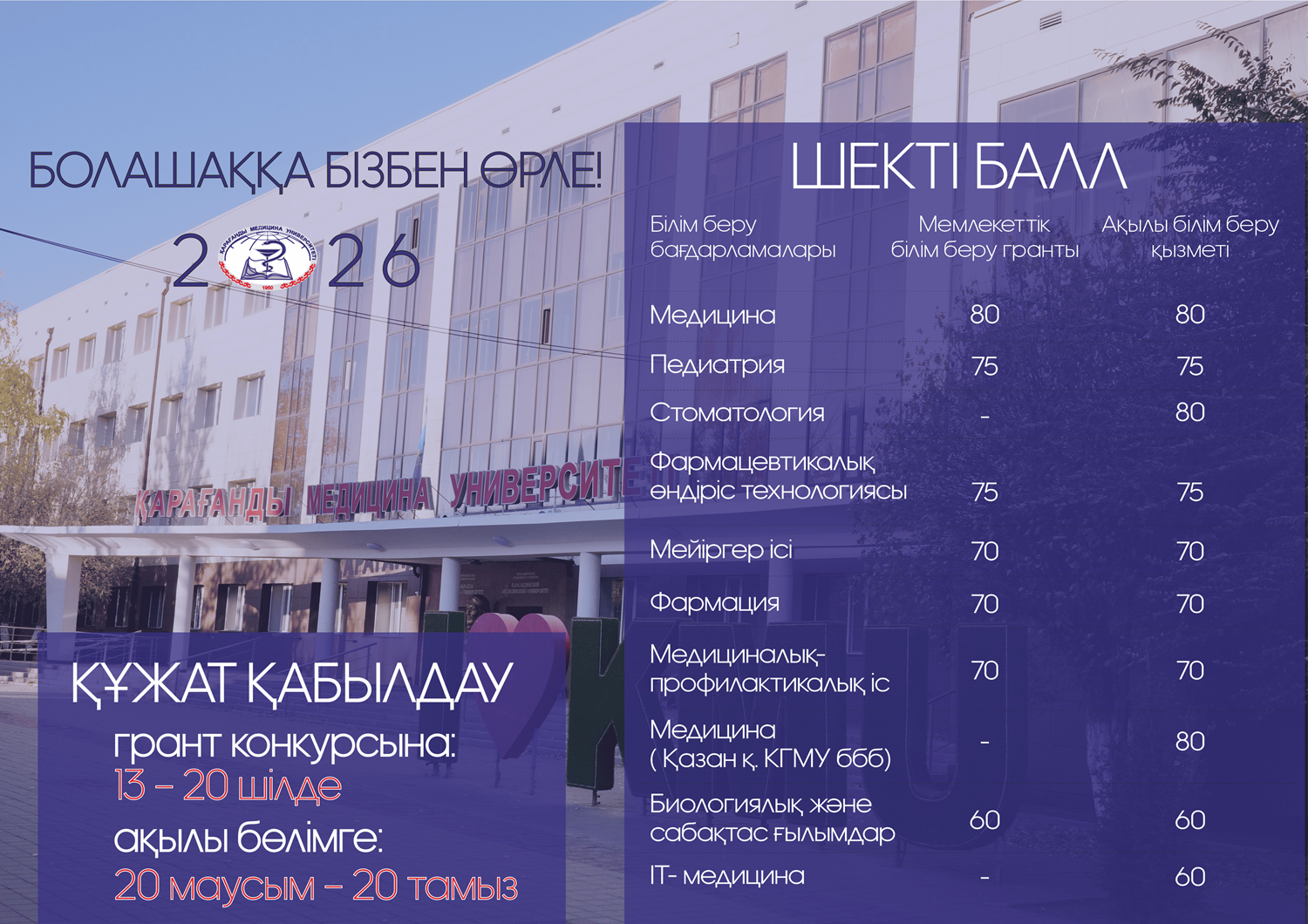 Баннер