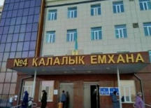 Теміртау қ. №4 емханасы