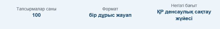 Таблица